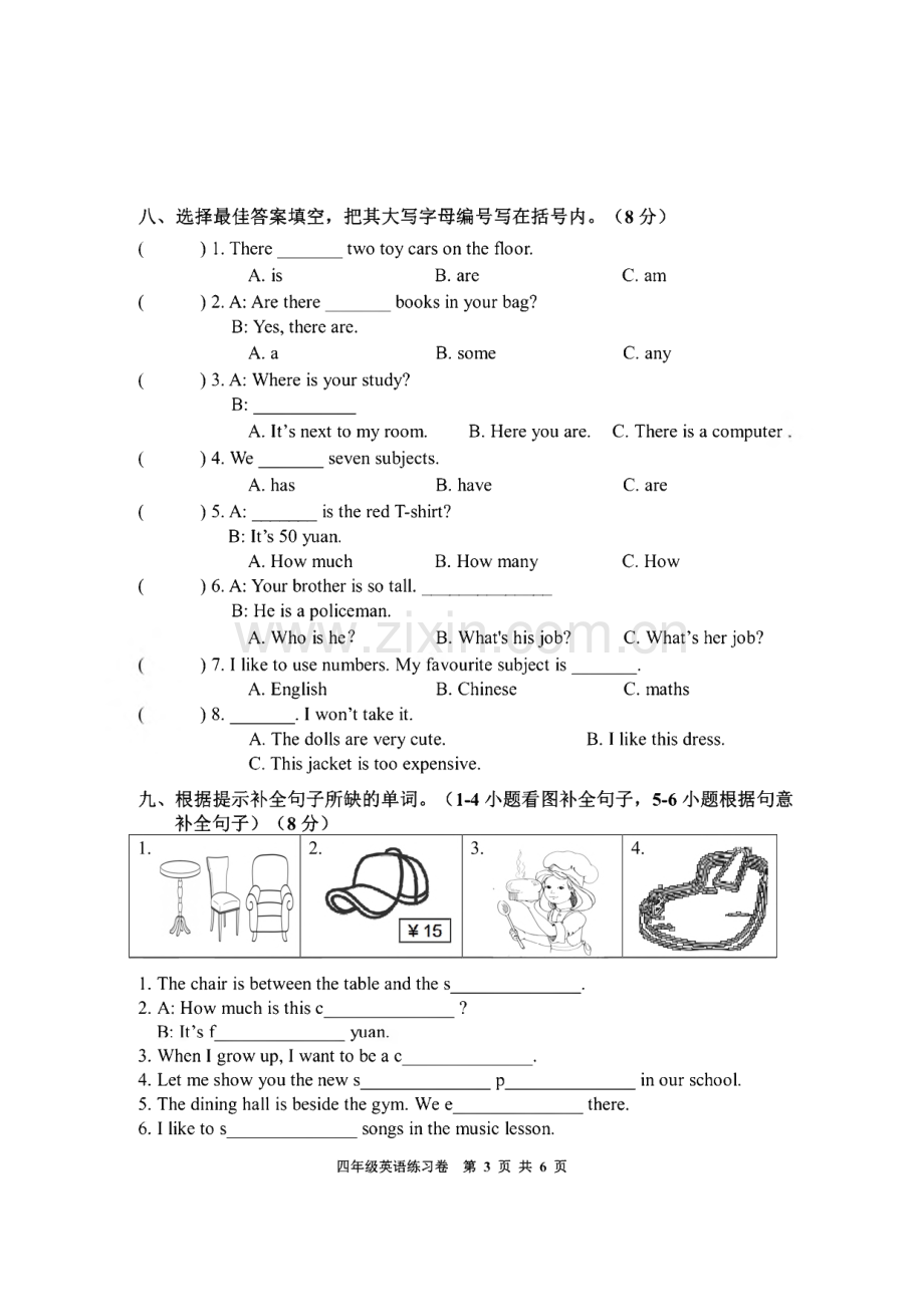 广东省广州市花都区2022-2023学年四年级上学期期末英语试卷.pdf_第3页