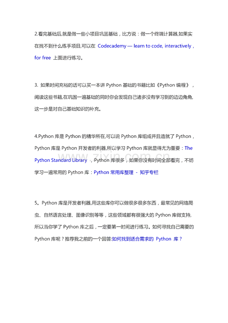 python语言学习总结.pdf_第3页