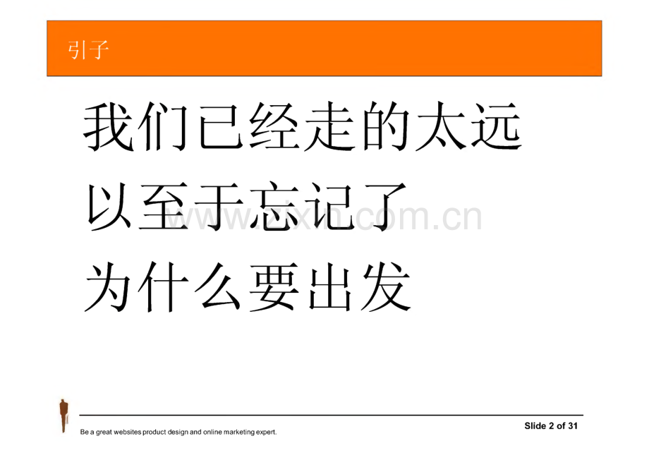 使用Python技术的成功案例之三.pdf_第2页