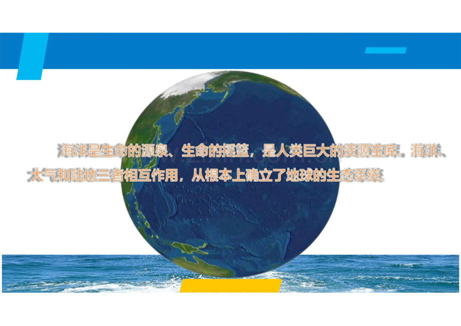 数字城市海洋空间资源调查监测技术与应用.pdf_第3页