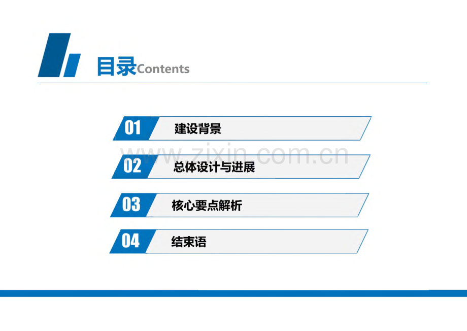 数字城市新型基础测绘与实景三维中国标准体系解读.pdf_第2页