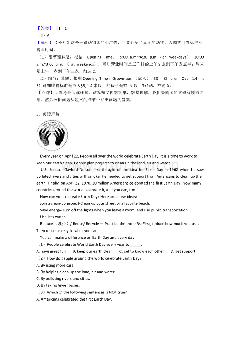 2020-2021年 英语七年级英语下册阅读理解20(附带答案解析).pdf_第3页