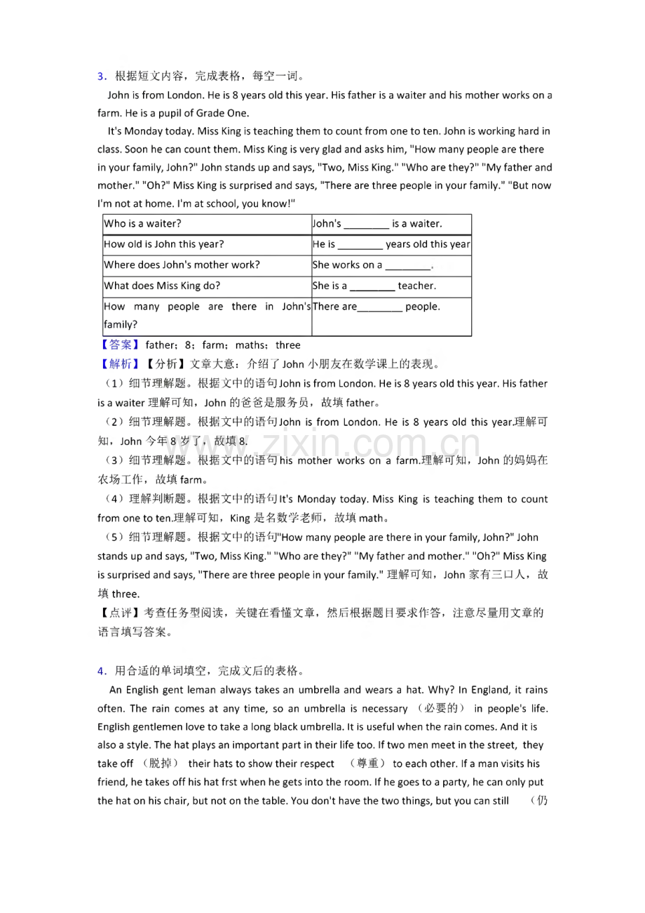 2020-2021年 七年级英语上册任务型阅读期末复习专题练习.pdf_第3页