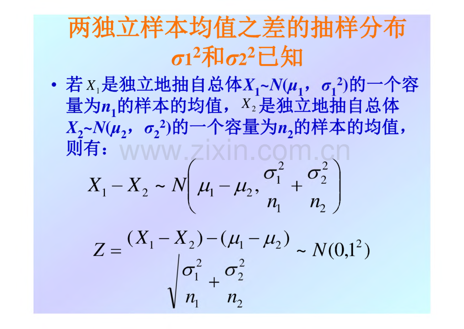 心理统计学：两个总体均数差异的推断.pdf_第3页