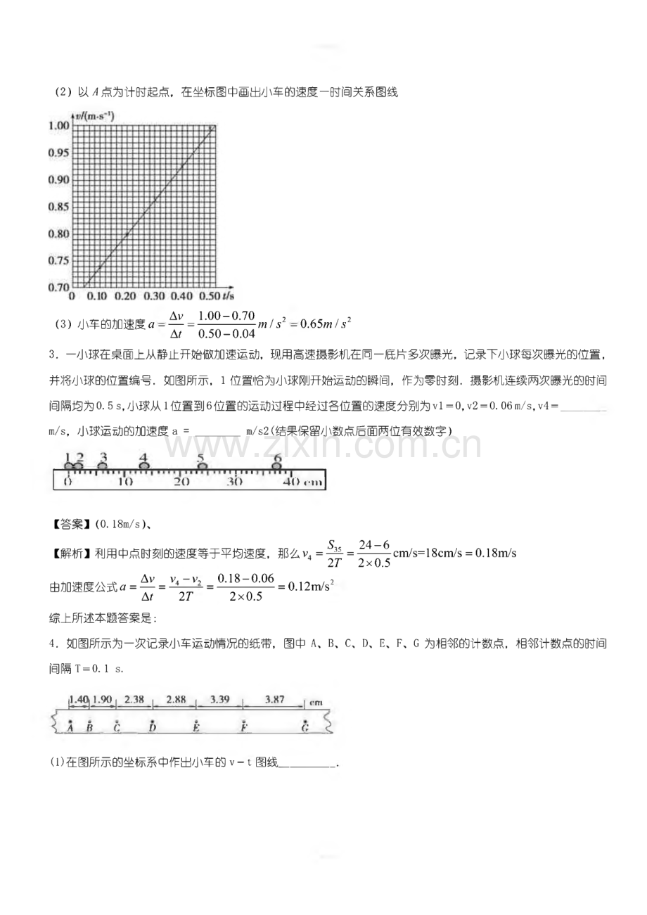 高考物理试题分项版汇编系列 专题18 力学实验（含解析）.pdf_第3页