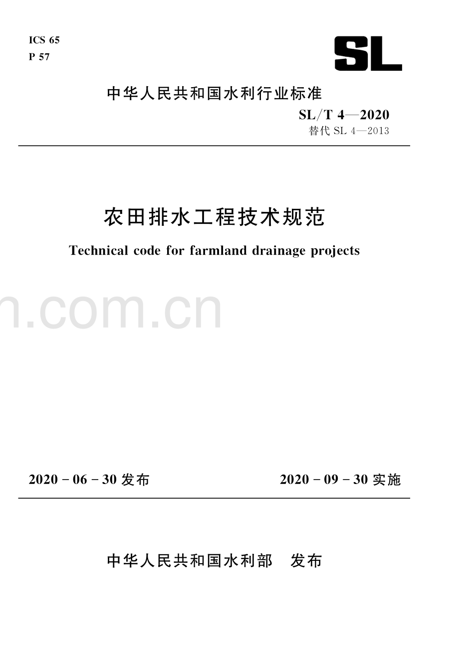 SL∕T 4-2020（代替SL 4-2013） 农田排水工程技术规范.pdf_第1页