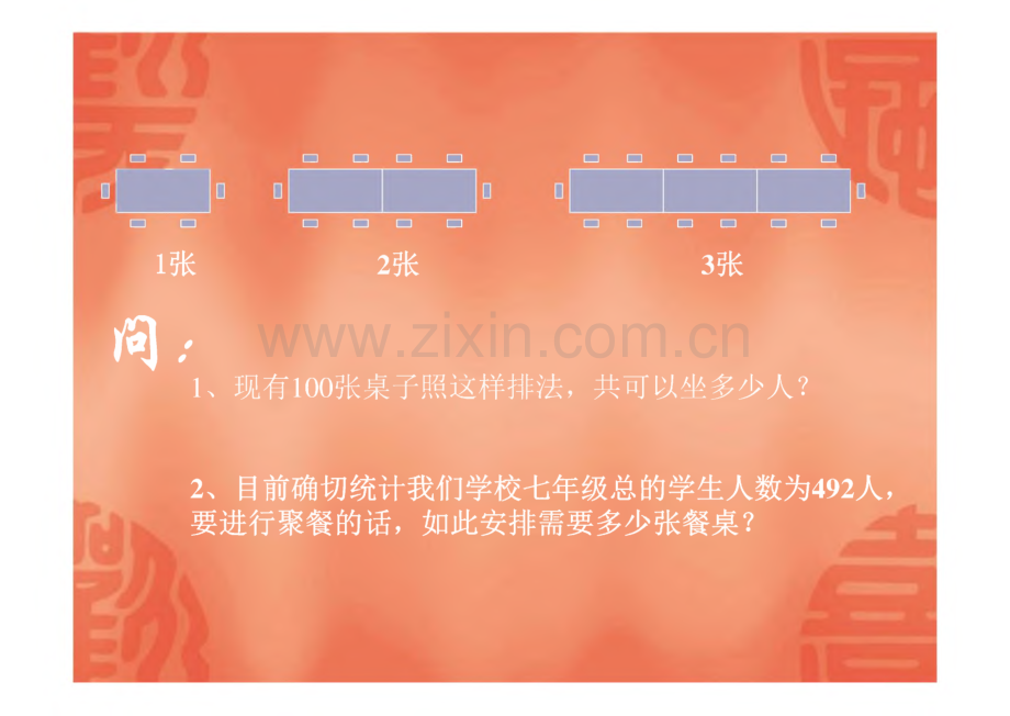 七年级数学探索规律.pdf_第2页