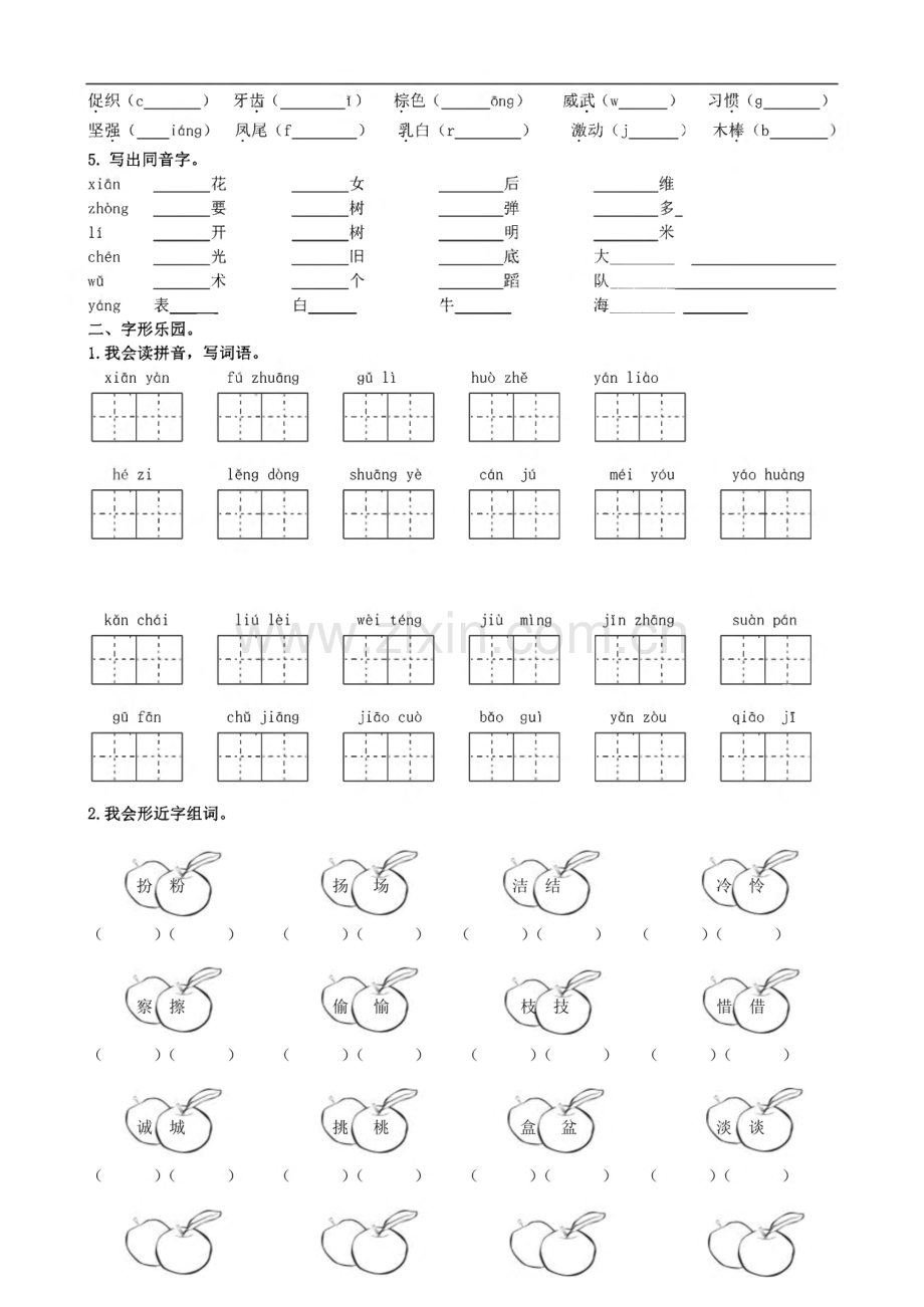 部编版三年级语文上册专项练习题及答案.pdf_第2页