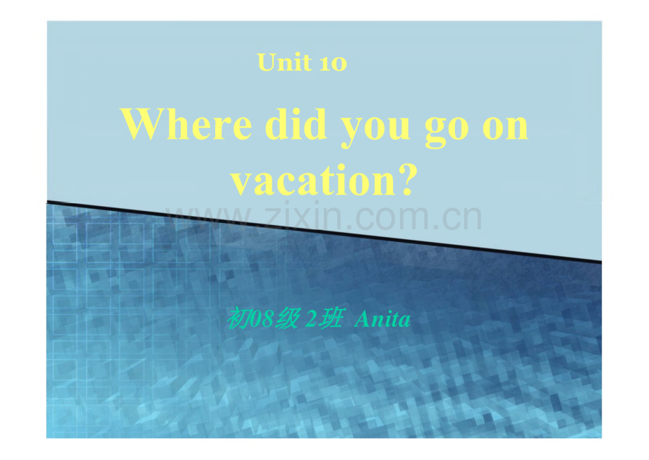 七年级英语上册unit 10 where did you go on vacation复习.pdf_第1页