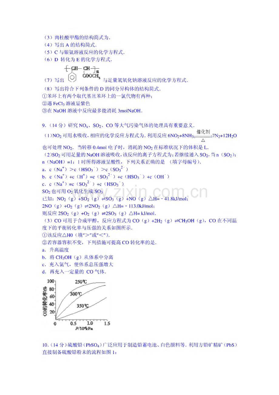 北京市大兴区2015届高考化学一模试卷(含解析).pdf_第3页