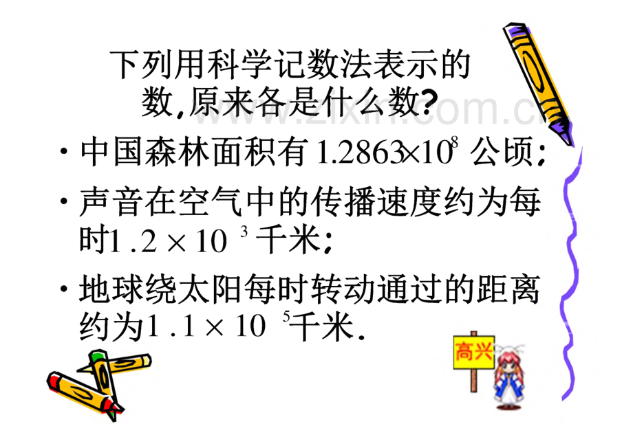 七年级数学统计图复习.pdf_第3页