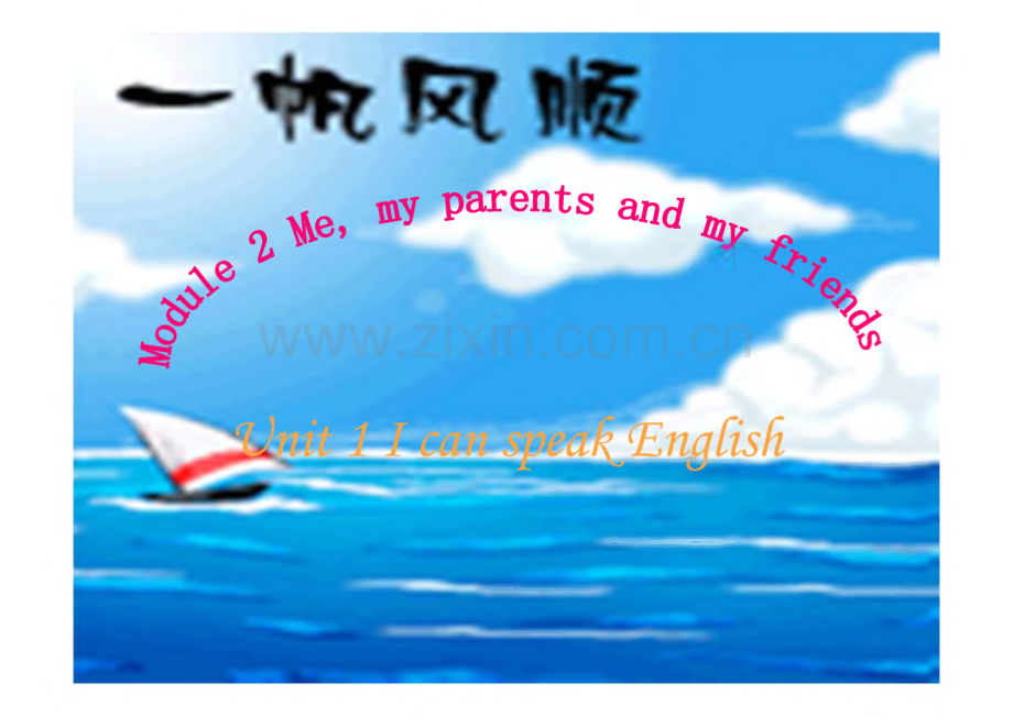 七年级英语上册unit 11 my parents and my friends.pdf_第1页