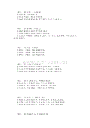 高中语文：60组【作文分论点】汇编.docx