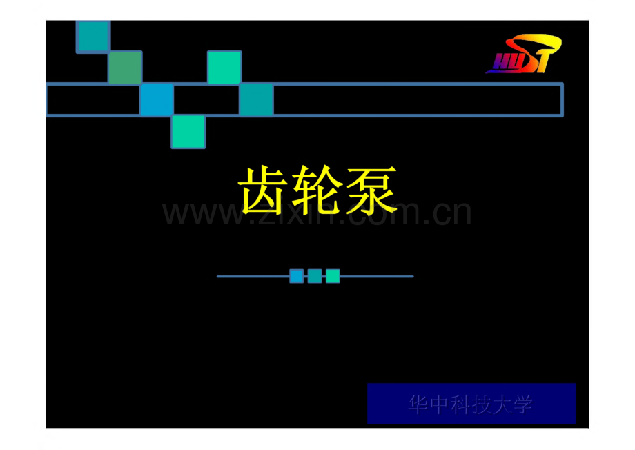 液压气动系统检维修技术与典型故障分析.pdf_第1页