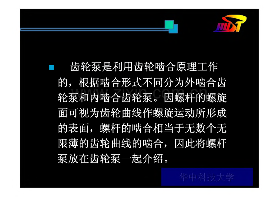 液压气动系统检维修技术与典型故障分析.pdf_第2页