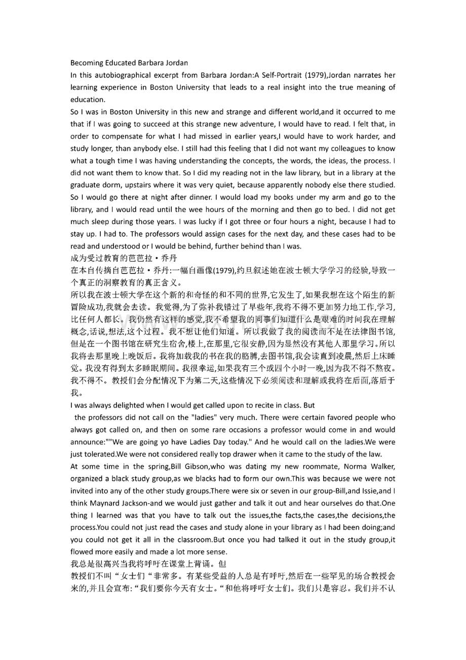 全新版大学英语阅读教程2(第二版)2翻译及原文.pdf_第1页