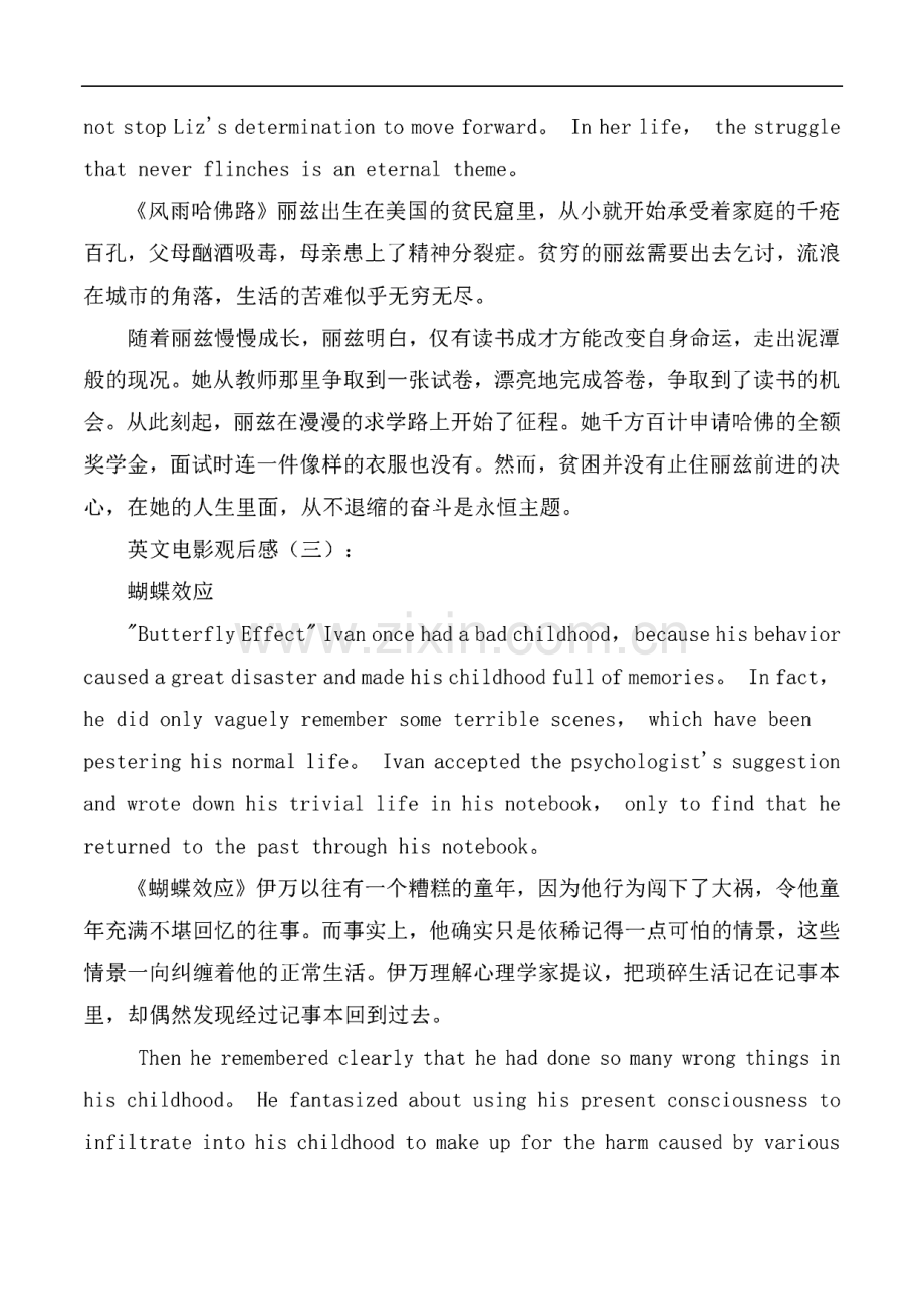 英文电影观后感（中英）.pdf_第2页