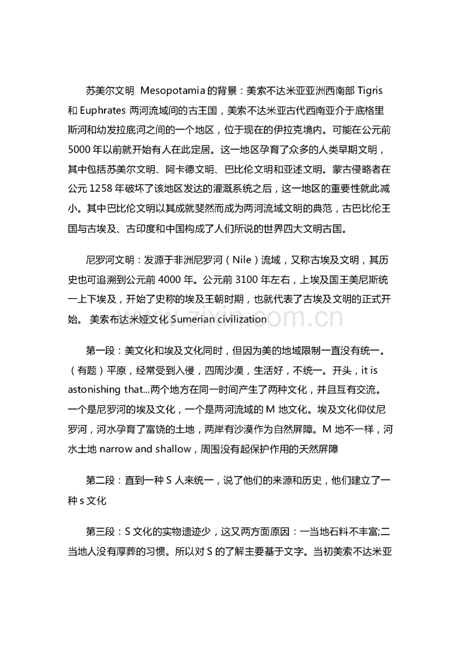 托福阅读听力经典加试题汇总.pdf_第3页