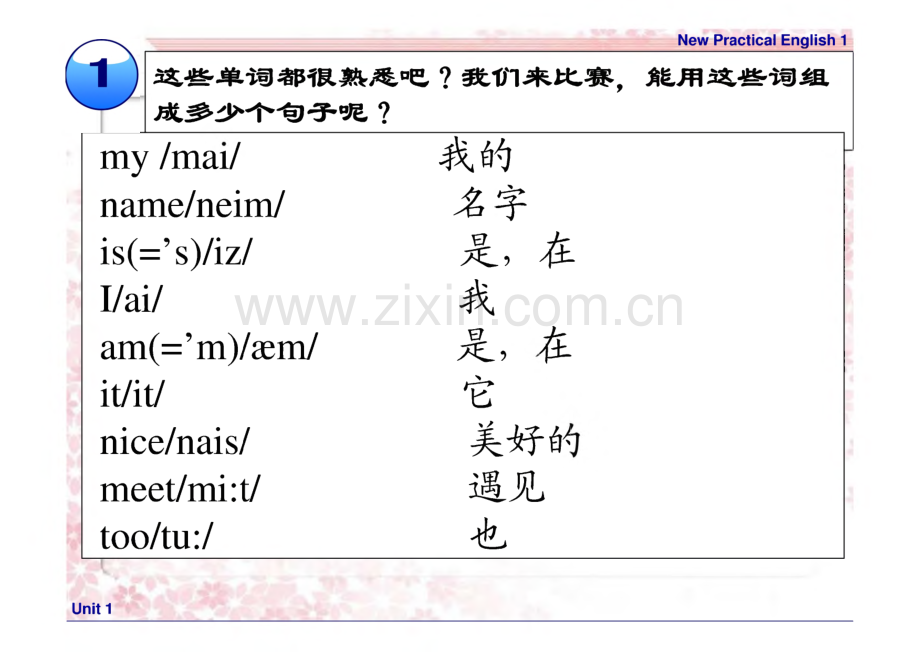 零基础英语试听课.pdf_第3页