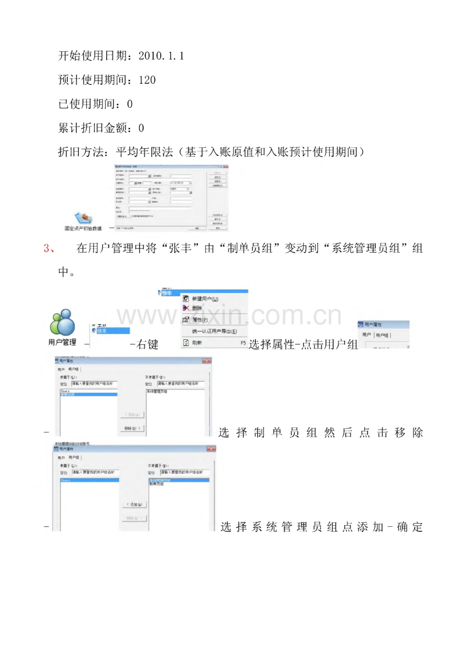 电算化考试新题型2.pdf_第2页