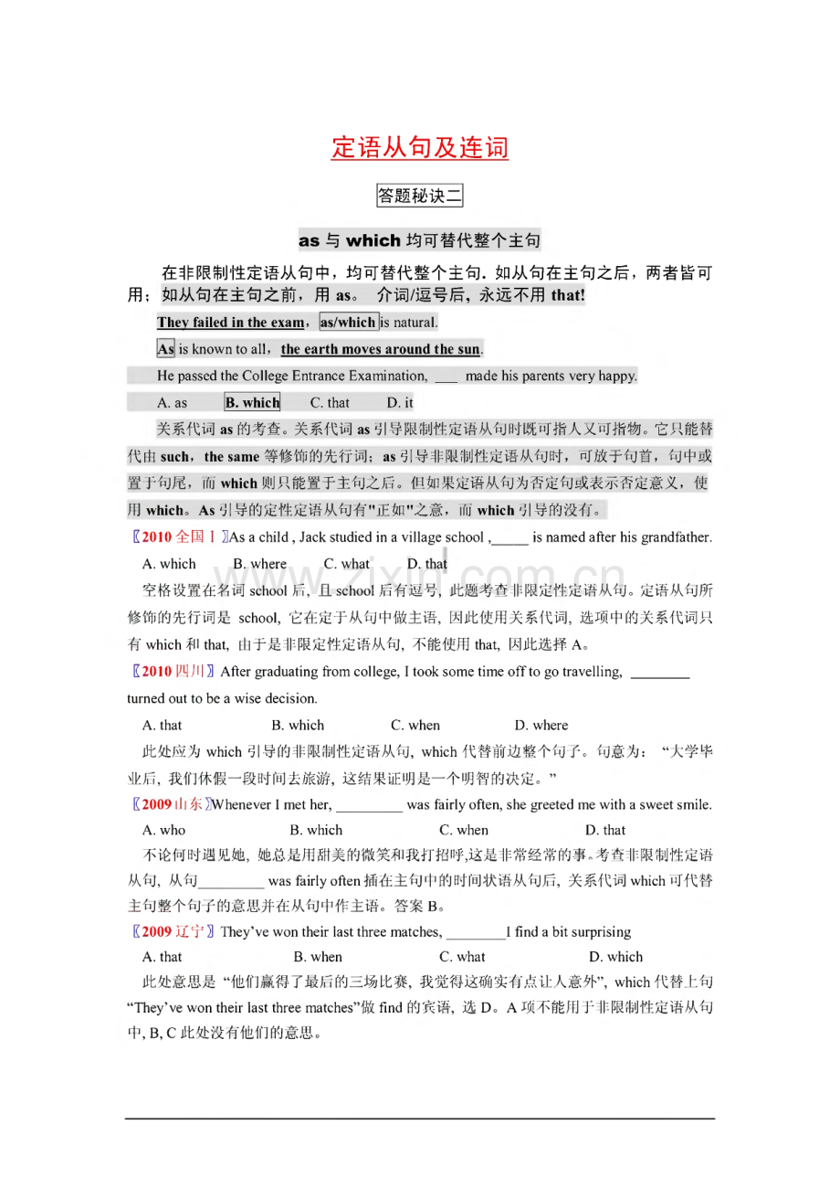 高频高考英语词汇表最新整理.pdf_第1页