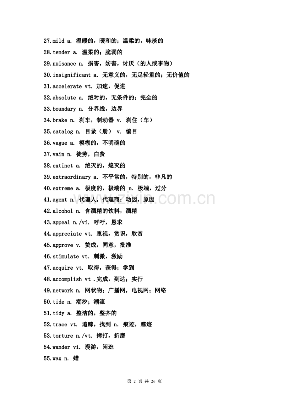 大学英语四级核心词汇690个附高频词汇表.pdf_第2页