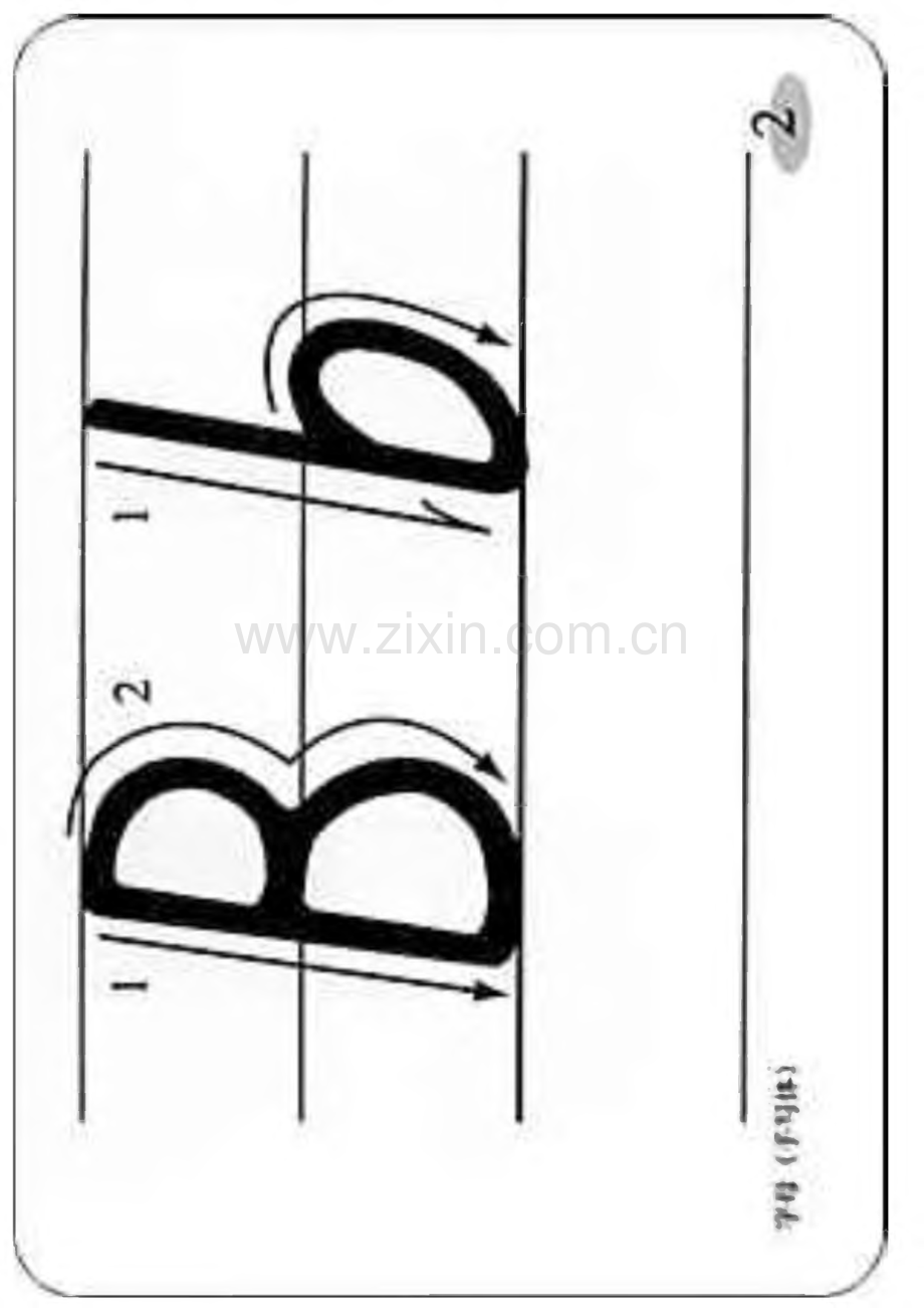 初学26个英语字母书写笔顺图示.pdf_第2页