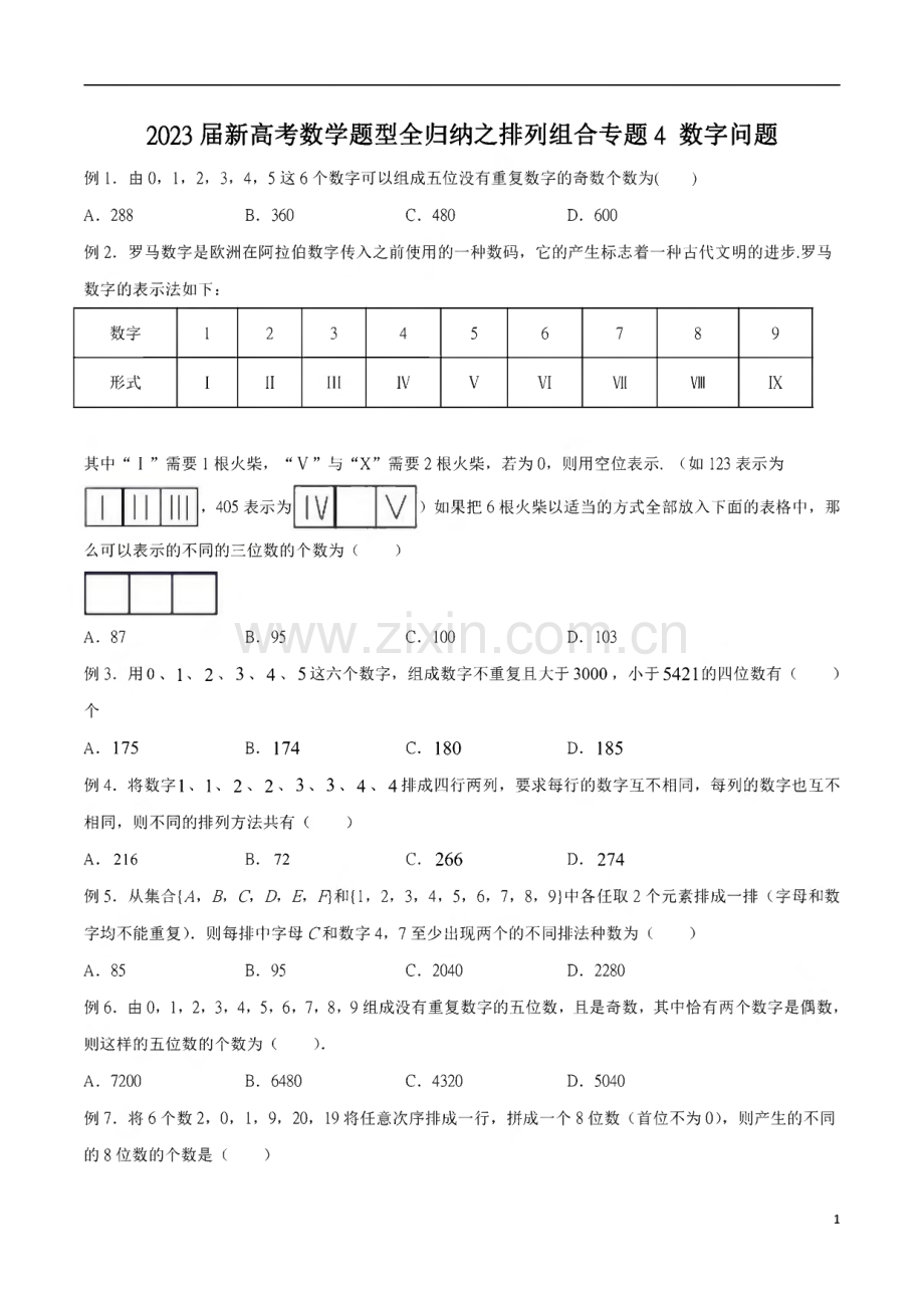 2023届新高考数学题型全归纳之排列组合专题04 数字问题含解析.pdf_第1页