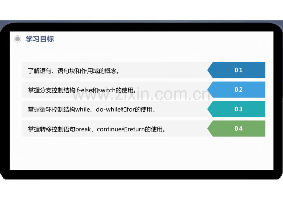 《Java程序设计案例教程》教学课件03Java流程控制.pdf_第2页