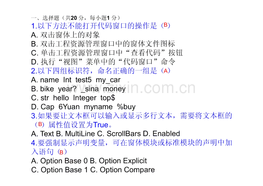 天津科技大学Visual Basic程序设计样卷及答案.pdf_第1页