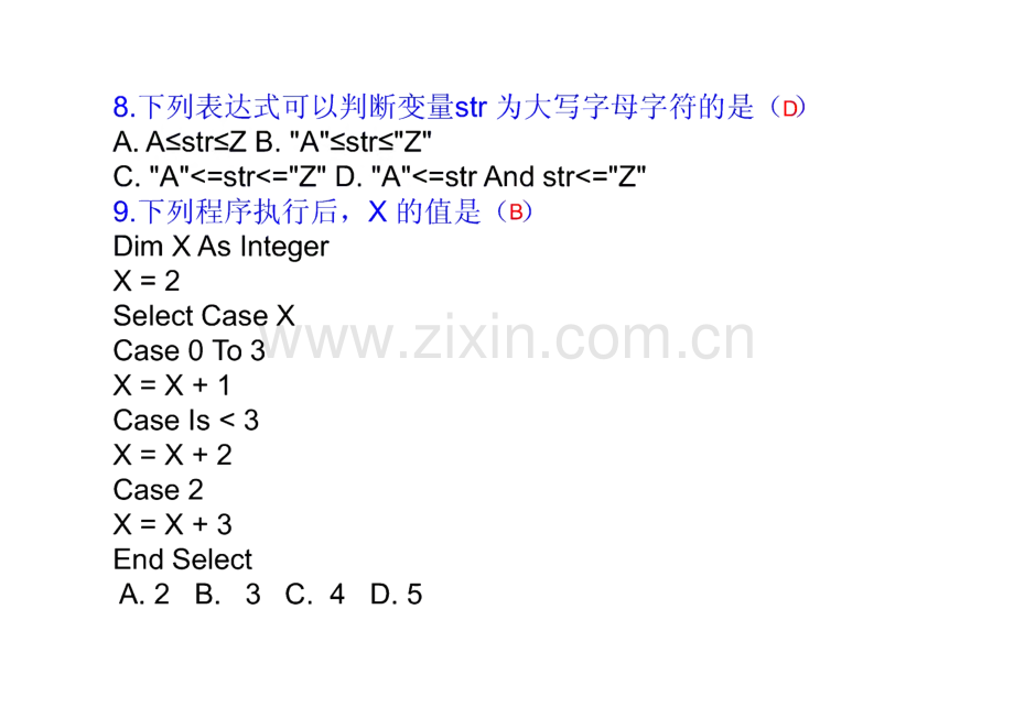 天津科技大学Visual Basic程序设计样卷及答案.pdf_第3页