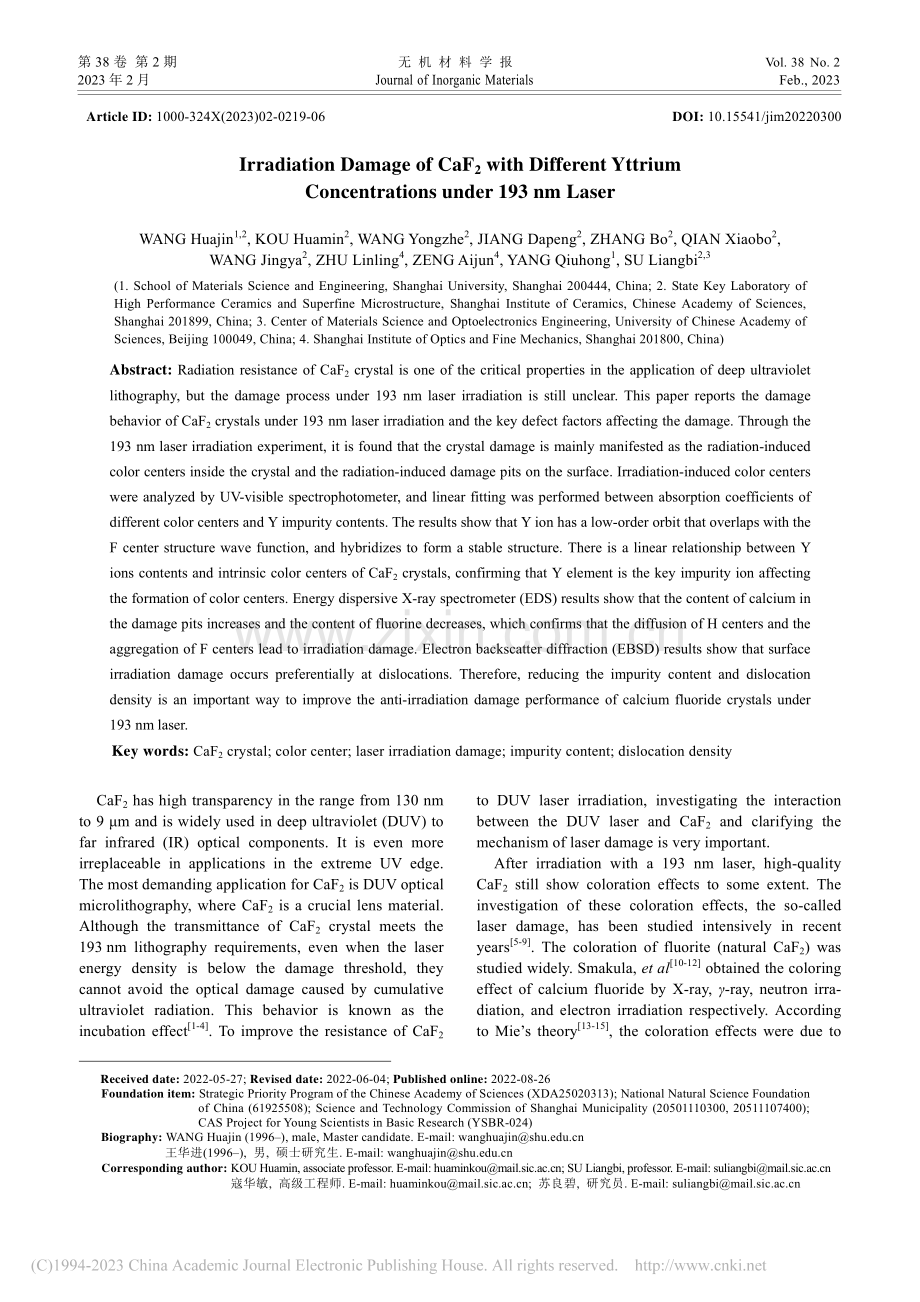 193_nm激光下不同含量...2晶体辐照损伤研究（英文）_王华进.pdf_第1页