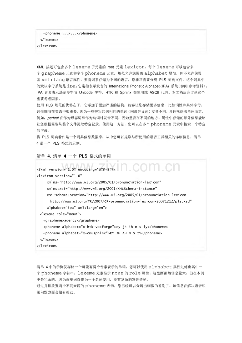 使用 Python 将普通词典文件转化为 XML.pdf_第3页