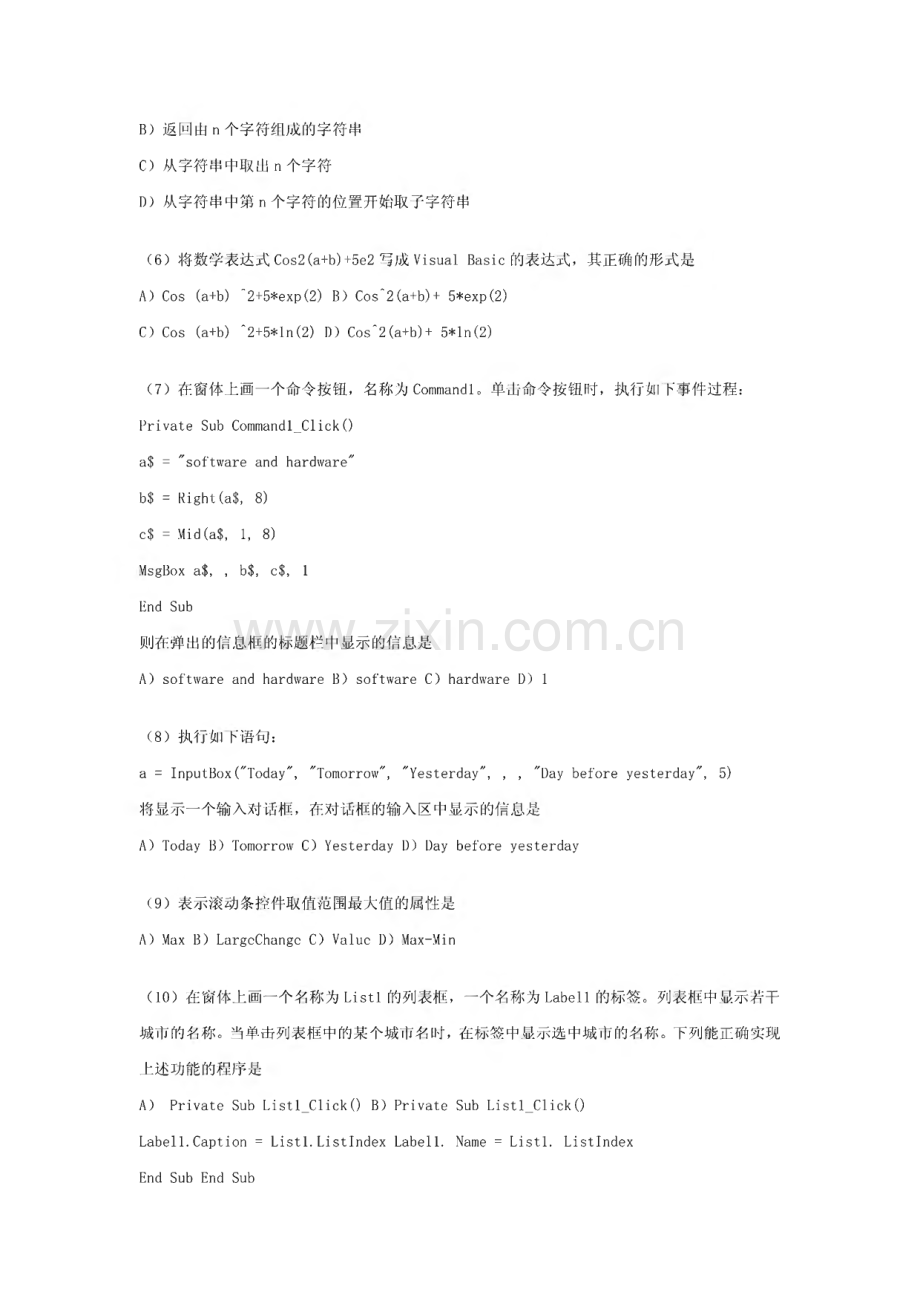 全国计算机等级考试二级笔试试卷-Visual Basic 语言程序设计.pdf_第2页