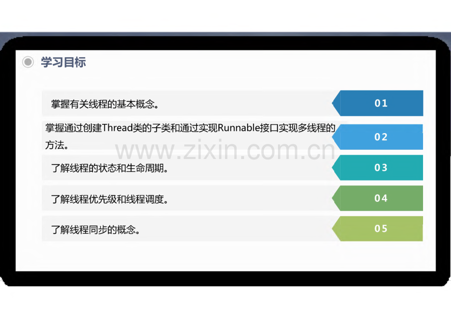 《Java程序设计案例教程》教学课件08多线程并发编程.pdf_第2页