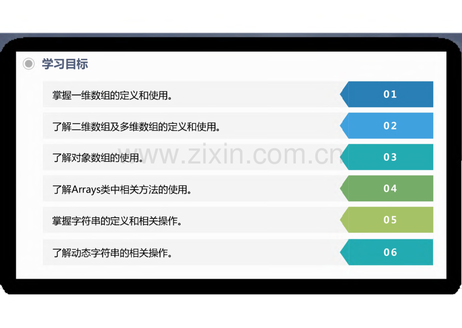 《Java程序设计案例教程》教学课件06数组和字符串.pdf_第2页