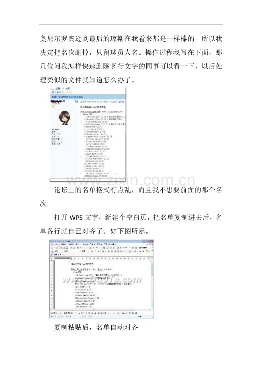 WPS Office应用技巧实例.pdf_第2页