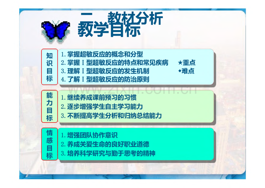 Ⅰ型超敏反应.pdf_第2页