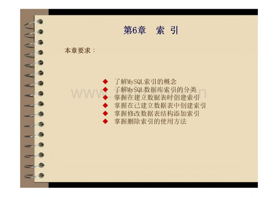 MySQL开发与实践 第6章索引.pdf_第1页