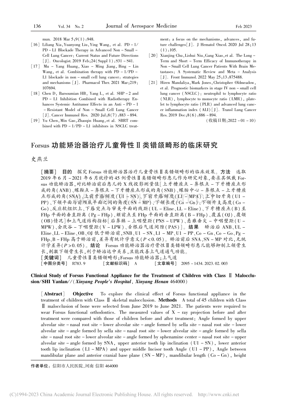 Forsus功能矫治器治疗...骨性Ⅱ类错颌畸形的临床研究_史燕兰.pdf_第1页