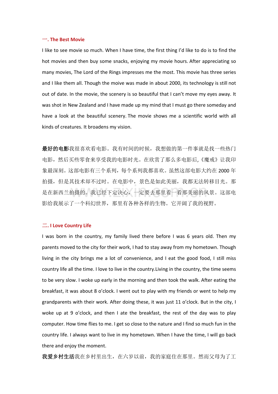 20篇高中英语话题作文（附中文翻译）.docx_第1页