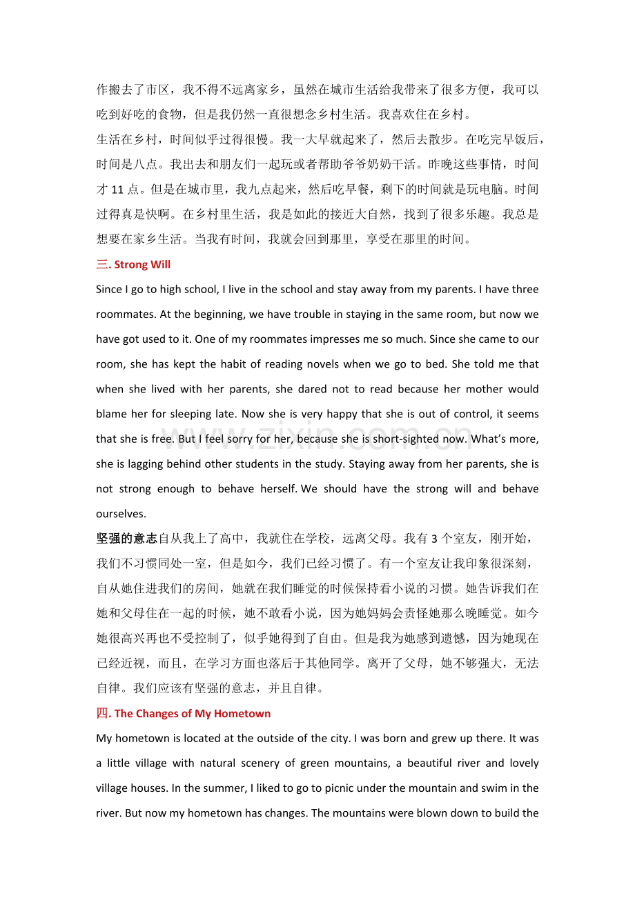 20篇高中英语话题作文（附中文翻译）.docx_第2页