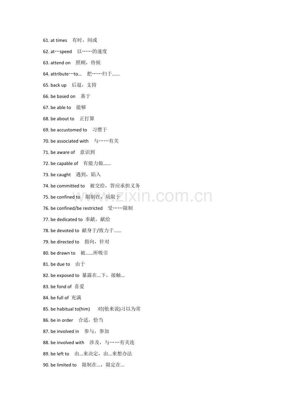 高考英语完形&阅读1500个高频词.docx_第3页