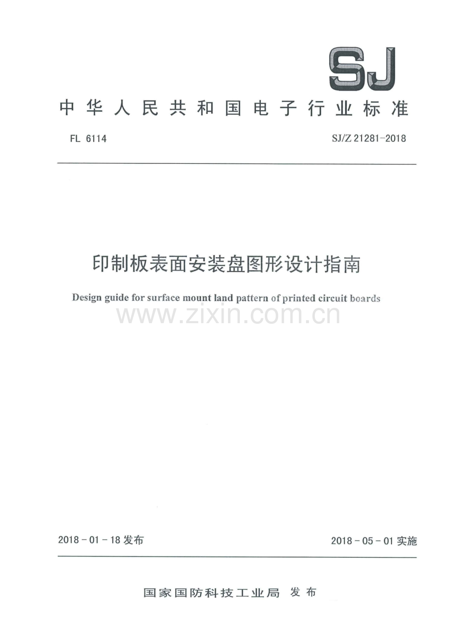 SJ∕Z 21281-2018 印制板表面安装盘图形设计指南.pdf_第1页