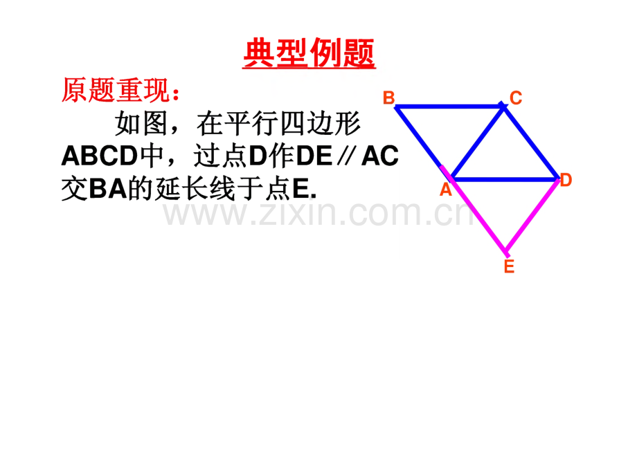 证明题复习课.pdf_第3页