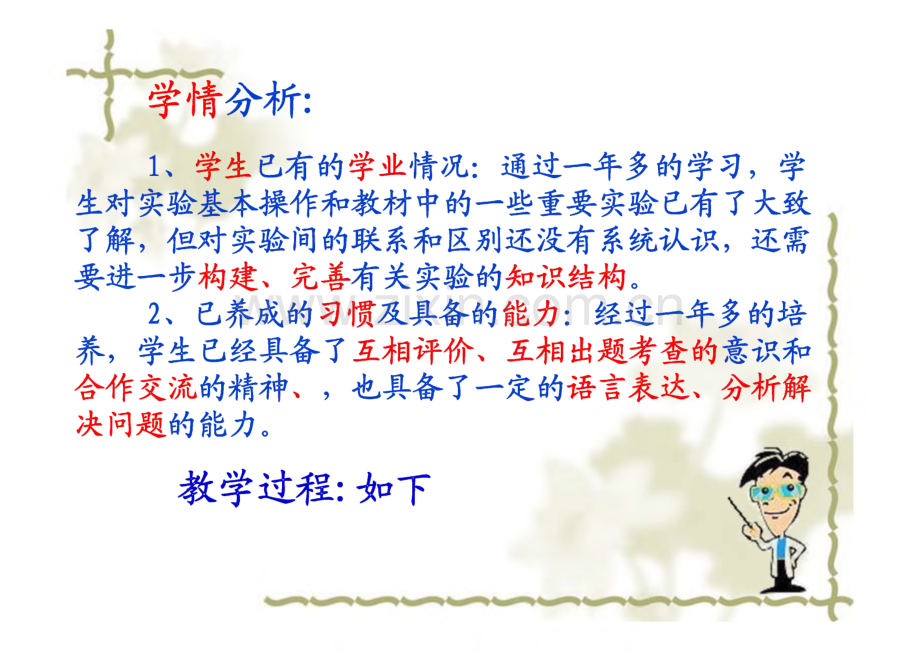 化学实验专题复习.pdf_第2页