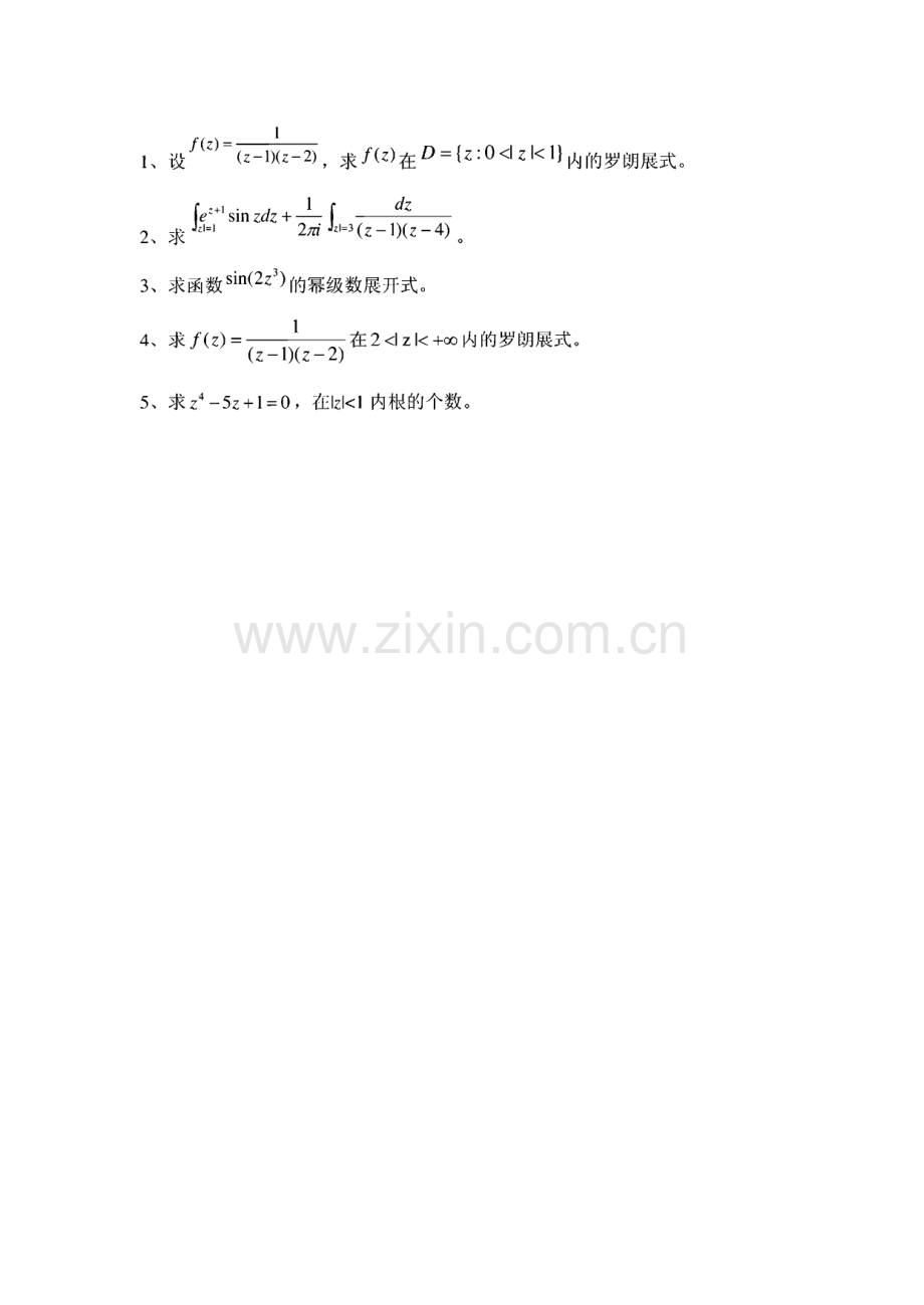 复变函数模拟考试试题.pdf_第2页