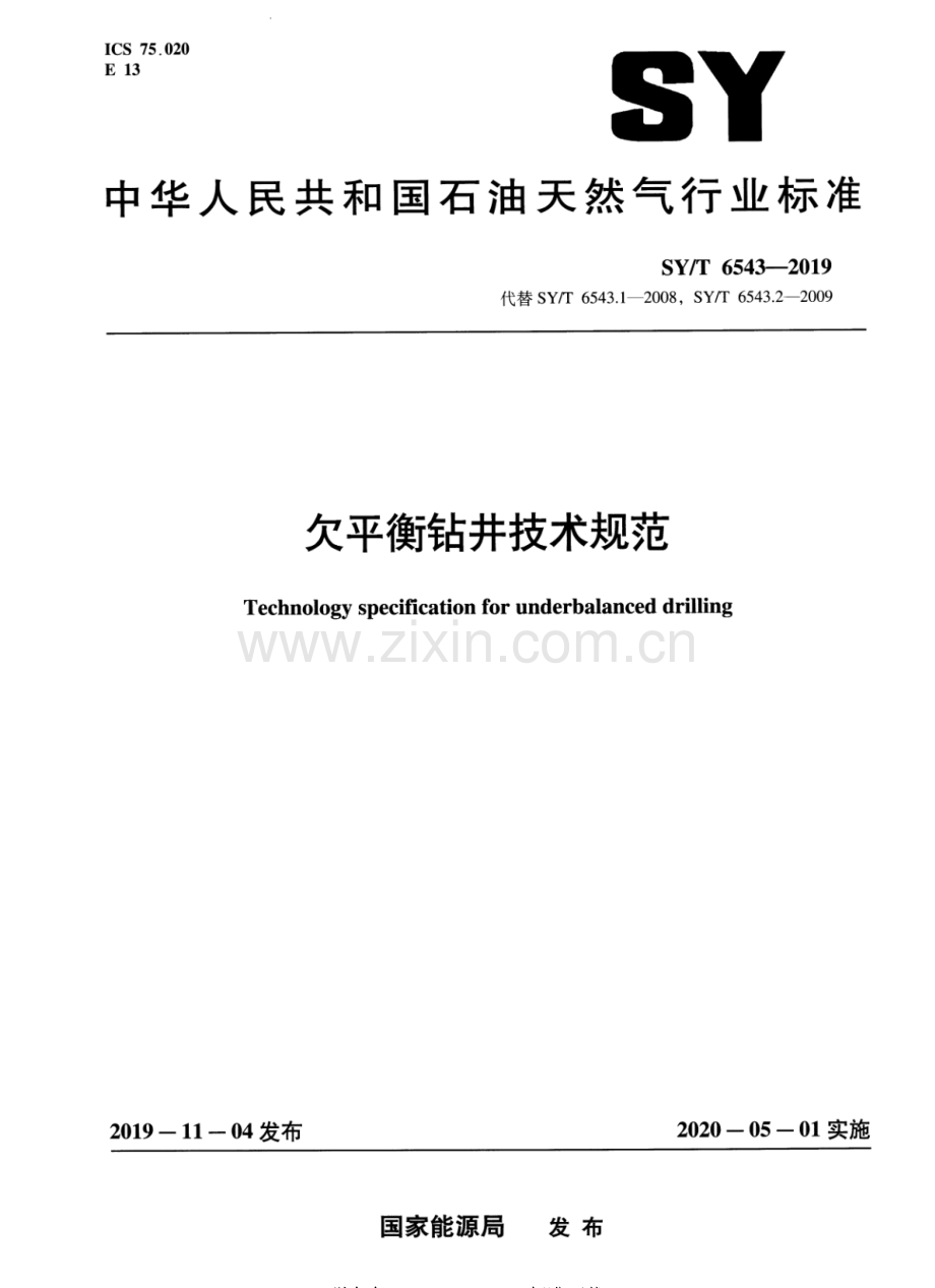 SY∕T 6543-2019（代替SY∕T 6543.1-2008SY∕T 6543.2-2009） 欠平衡钻井技术规范.pdf_第1页