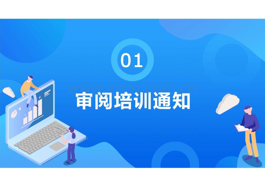 计算机应用基础（Windows 10 WPS Office） 模块7 使用WPS Office App处理文件.pdf_第3页