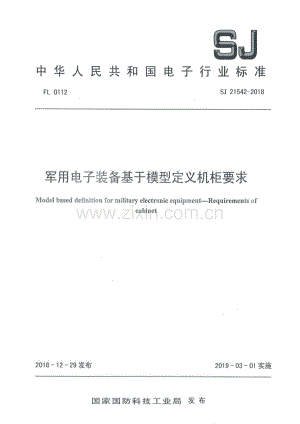 SJ 21542-2018 军用电子装备基于模型定义 机柜要求.pdf